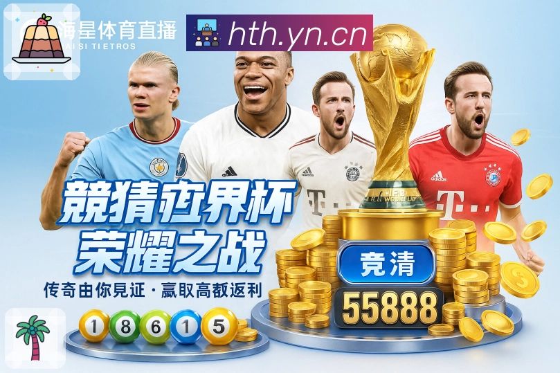 <strong>华体会App</strong>界面展示